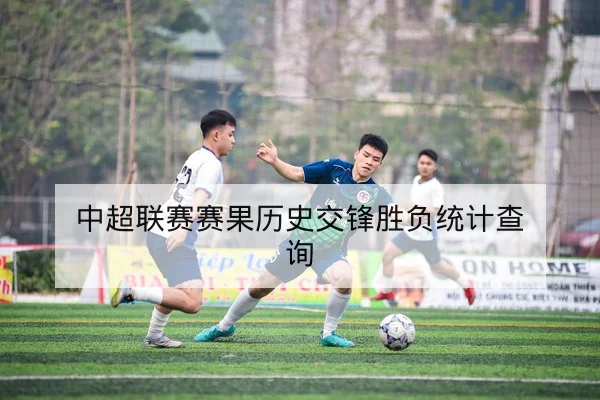 世界杯淘汰赛赛程时间表与实时比分查询